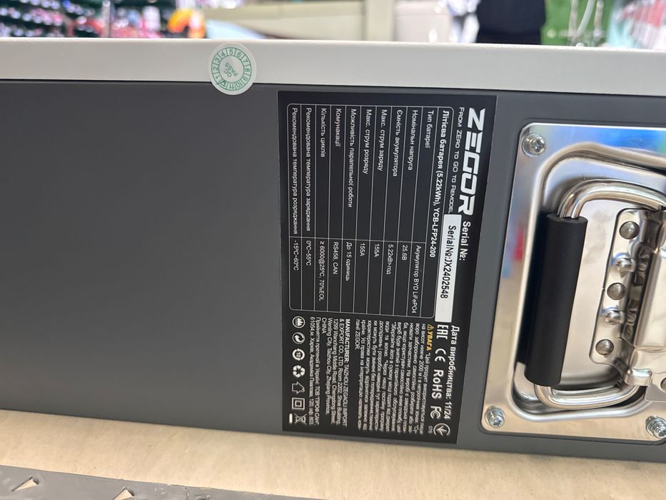 Зарядна станція. ДБЖ, інвертор Zegor YCA3600A 3,6 кВт + АКБ 5,22 кВт