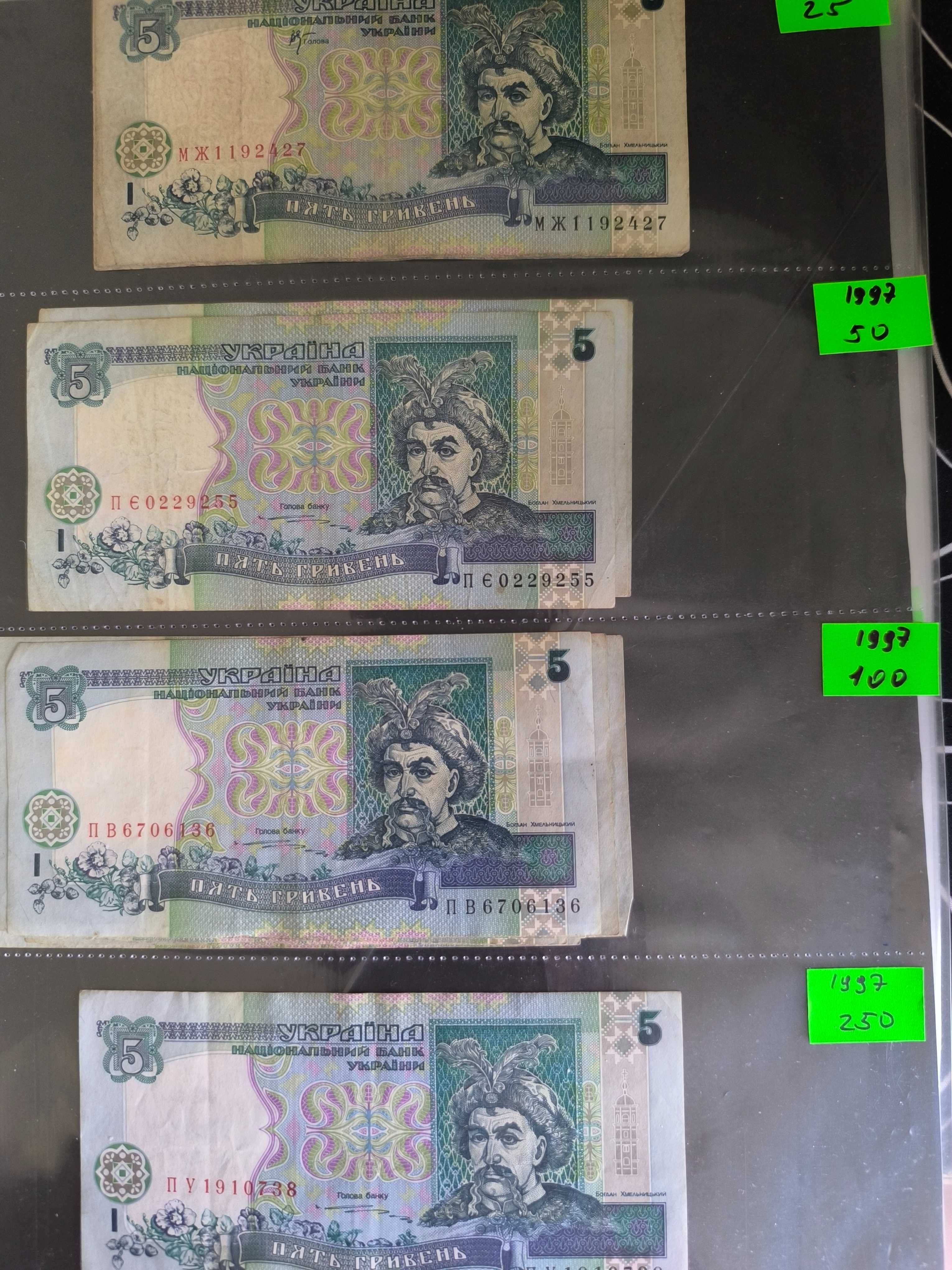 1,2,5,10, 20, 50, 100, 200 гривень Матвієнко, Гетьман, Ющенко, Стельма