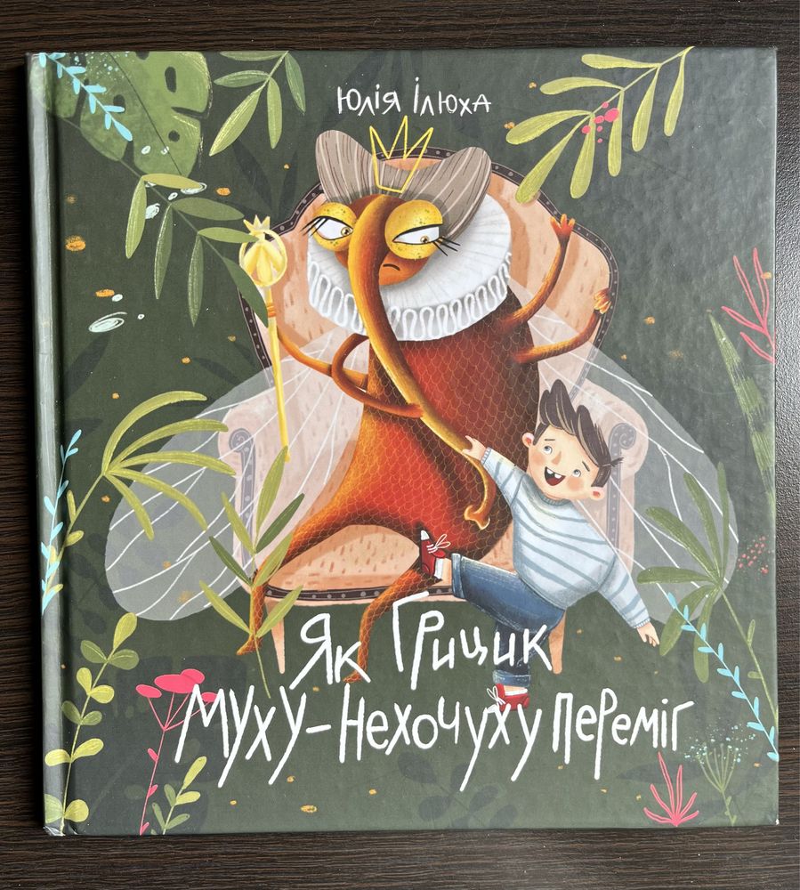 Książka w jezyku ukraińskim (Muha)