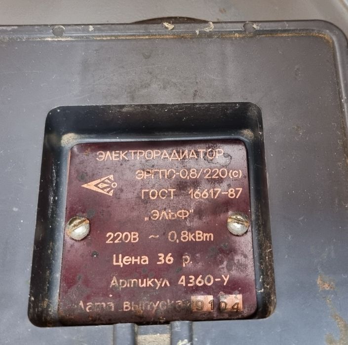 Електрорадіатор. Электрический масляный радиатор.