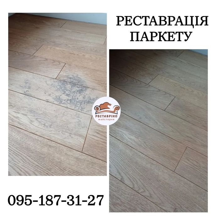 Реставрація плитки,паркету,столешень,ламінату та ін