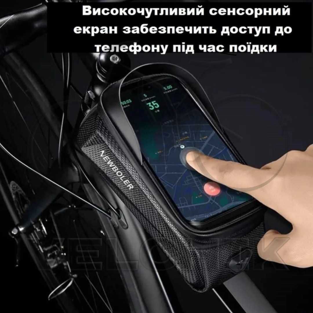 Сумка на раму велосипеда з відділенням для телефонів до 7.2 дюймів