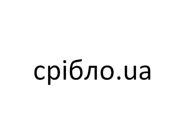 sriblo.ua торгова марка срібло, інтернет магазин серебро 925