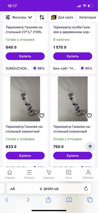 Терміново! Термометр Галiллея, декор, стиль.