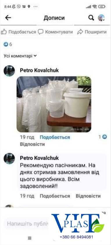 Купити пластикові відра 1 літра оптом від виробника