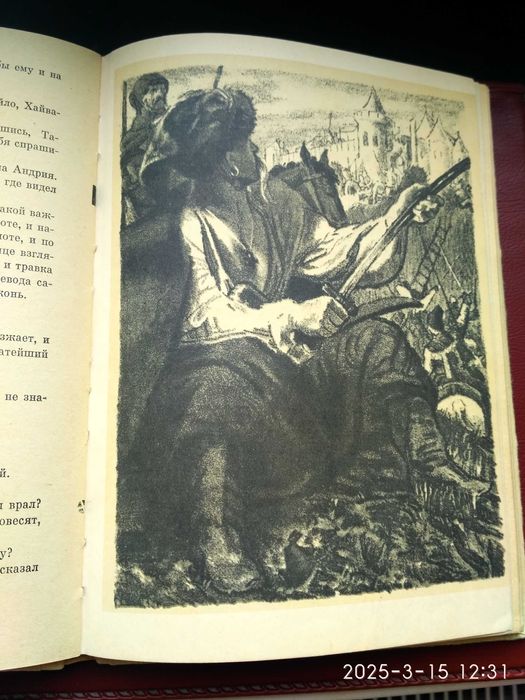 Н.В.Гоголь. Тарас Бульба.