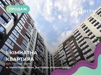 Продаж 1-кімнатної квартири в найпрестижнішому ЖК Івано-Франківська!