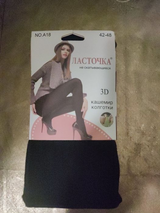 Колготки кашемірові