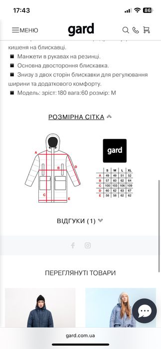 Пуховик Жіночий Gard | Куртка | Парка | Жіноча Gard
