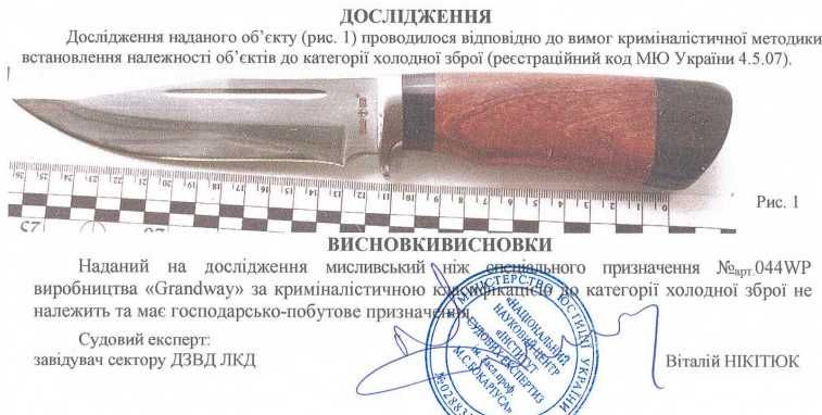 Нож ручной работы Якут-698 (сталь N690)/ніж ручної роботи якут