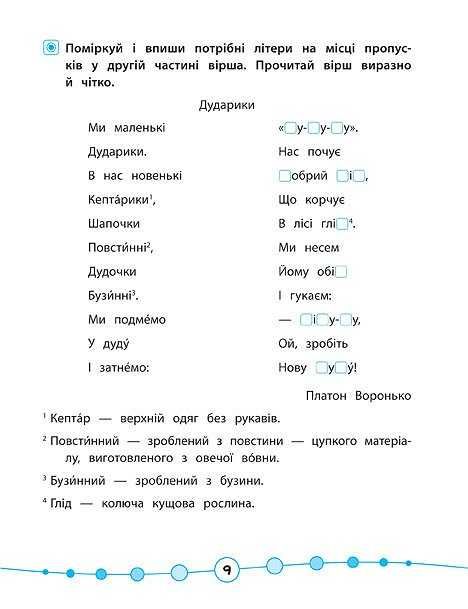 Серія Я відмінник! Техніка читання 1-4 класи НУШ