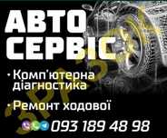 Авто Сервіс Подоляни сервіс не завсі гроші