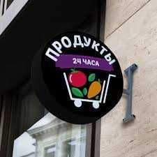 Производство наружная реклама световые буквы, пайетки, фасад, баннера