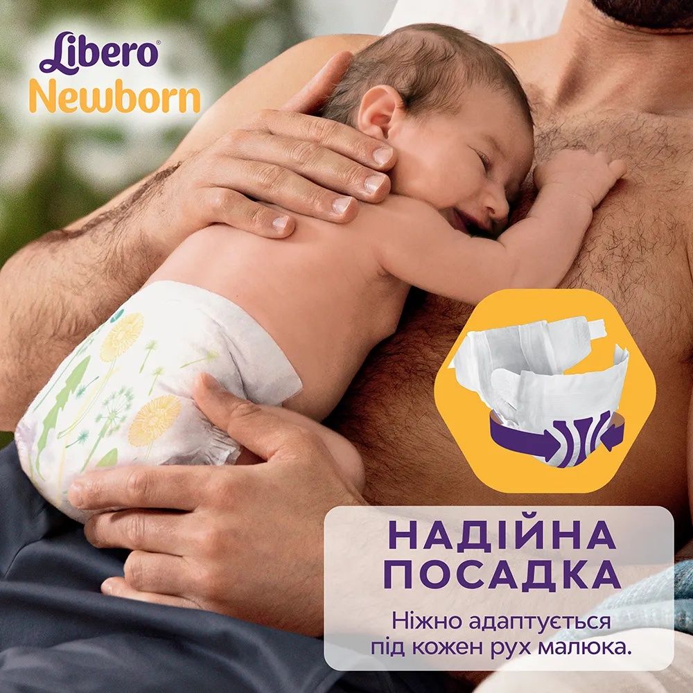 Памперсы Libero 1(42шт)newborn,підгузки Ліберо для немовлят 2-5кг