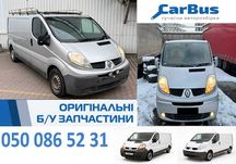 Разборка Renault Trafic 2 Рено Трафик 2 Двигатель КПП Бампер Розборка