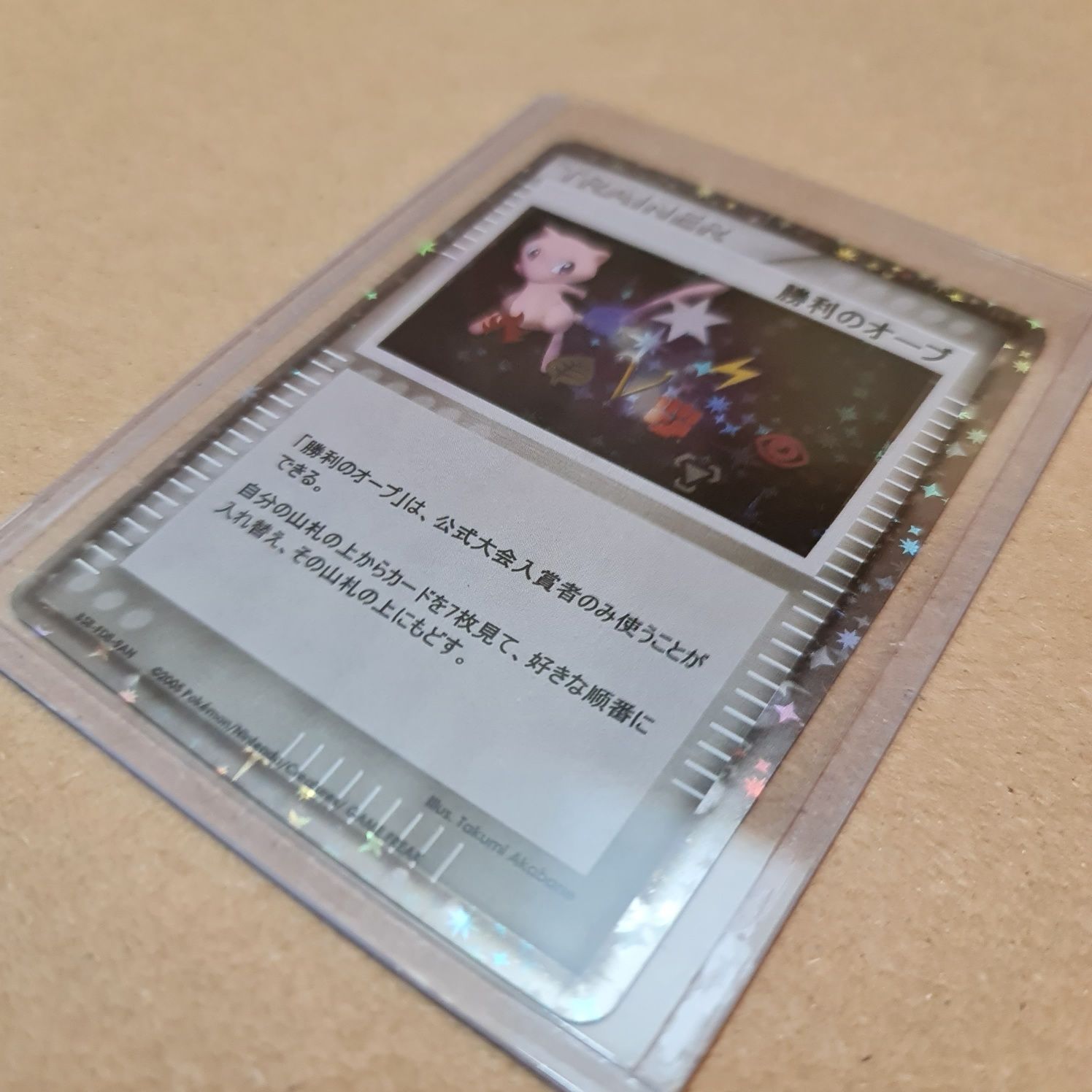 Carta Pokémon Victory Orb - Capa Protetora Incluída