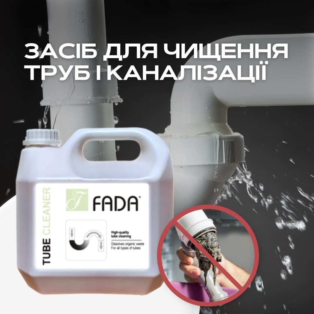 Фада в наявності. Відправка поштою по всій Україні.Є наложка,о л х дос