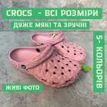 Крокси crocs геометрия Пудра 37 розмір кроксы сабо