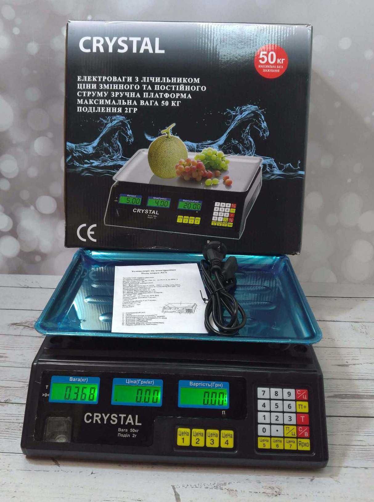Crystal электронные торговые весы аккумулятор подсветка до 50кг