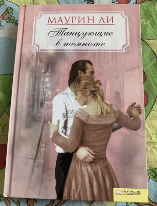 К.Ковак,К.Сьюэл, Сара Ларк, Маурин Ли, М.Кейз, М.Джєррит