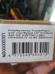 Аккумулятор для ноутбука НР ProBook 440 G2(HSTNN-LB6J,HP4420L7) 14.8V