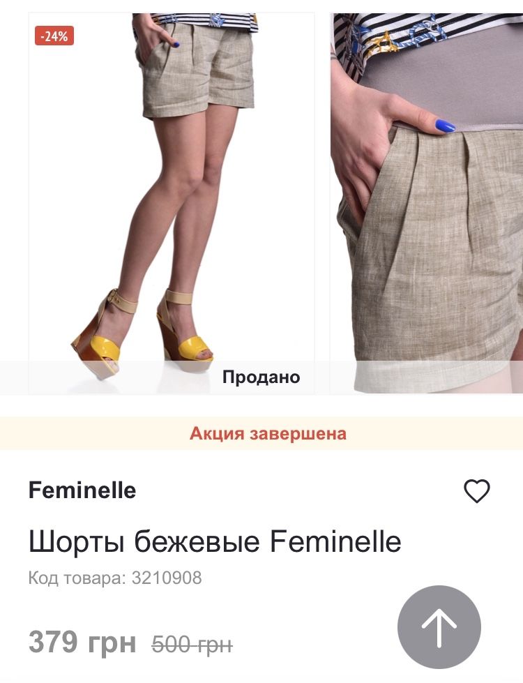 Шорты для беременных Feminelle оригинал