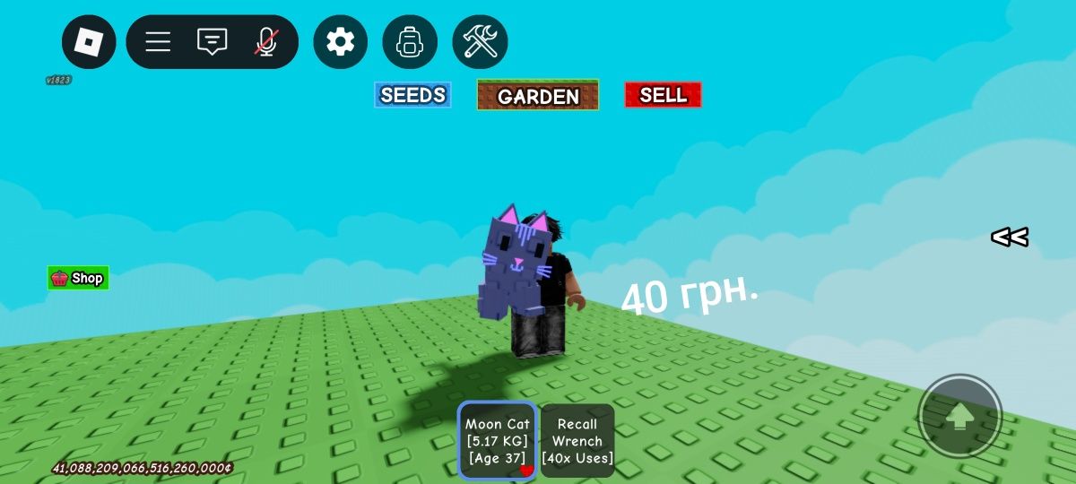 Пети в Grow a garden