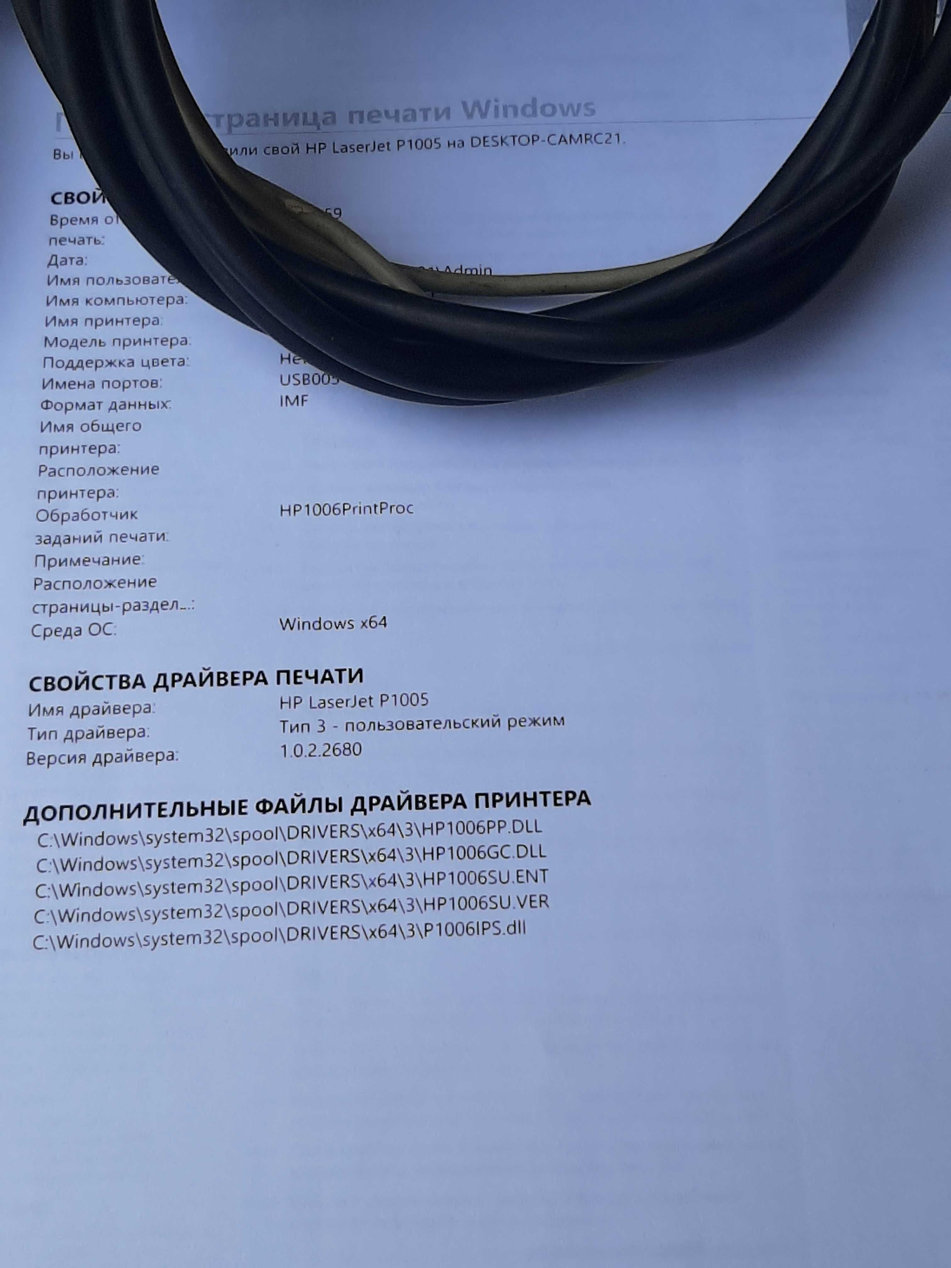 Лазерный принтер HP LaserJet P1005