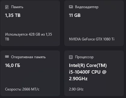 ПК i5 10400f / GTX 1080 TI 11gb / ssd 1.5 tb / 600 KCAS / 16 GB RAM