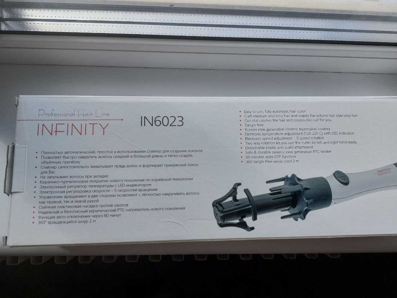 Автоматична плойка INFINITY Professional Automatic Hair Curler IN6023