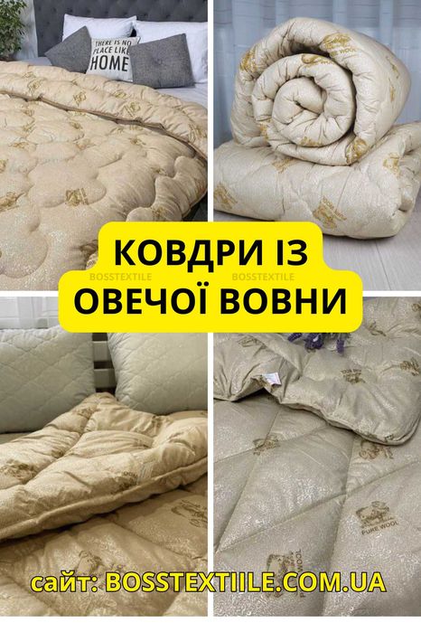 Теплое зимнее одеяло | Стильное одеяло | Все размеры в наличии!