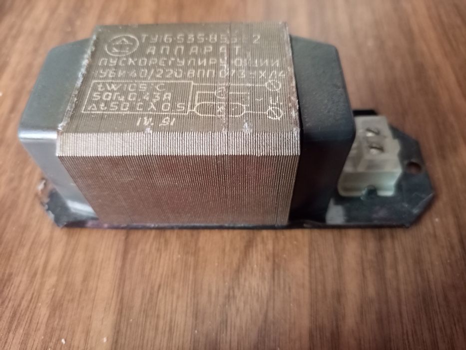 Аппарат пускорегулирующий УБИ 40/220 ВПП 73