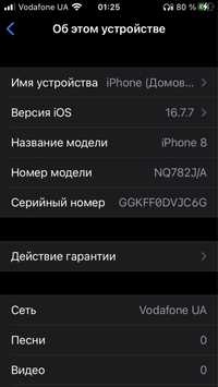 iPhone 8, обмен
