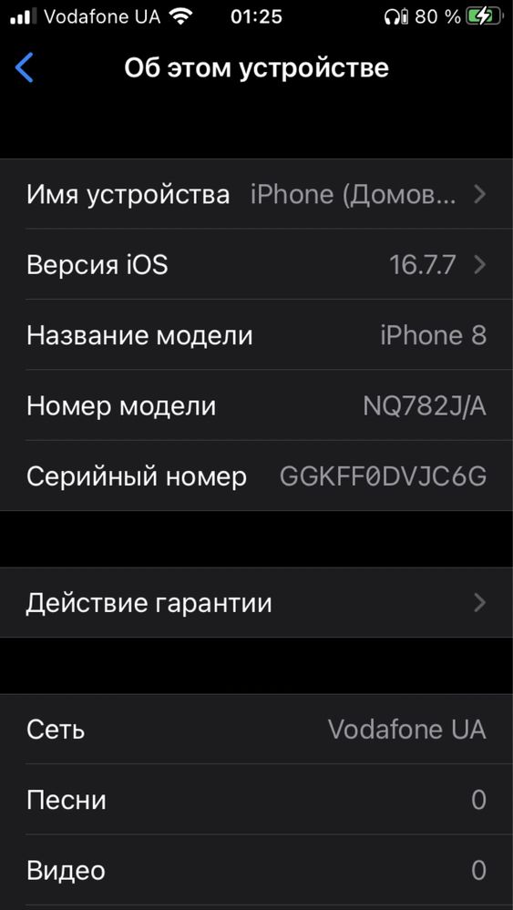 iPhone 8, обмен