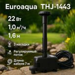 Насос для фонтана и водопада Euroaqua THJ-1143. 3 насадки. Гарантия