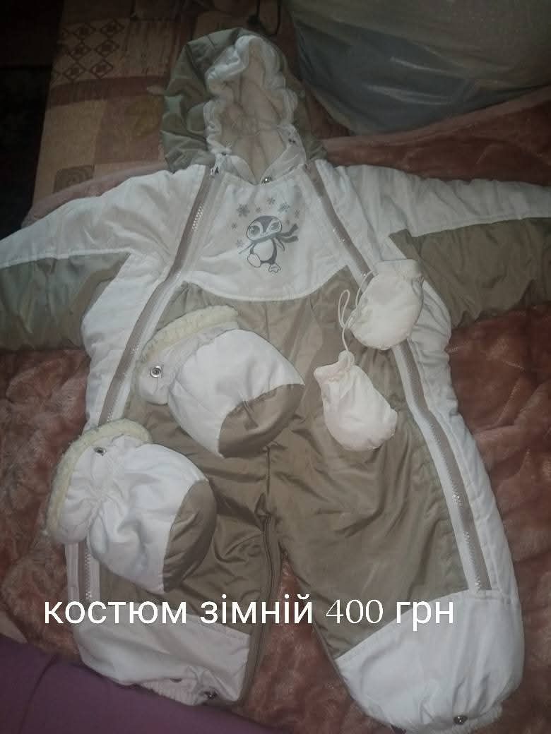 Дитячий одяг та костюм