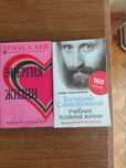 Набір з 2 книг для саморозвитку В.Синельников, Луиза Л.Хей