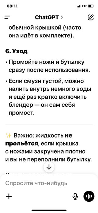 Блендер, смузи-мейкер