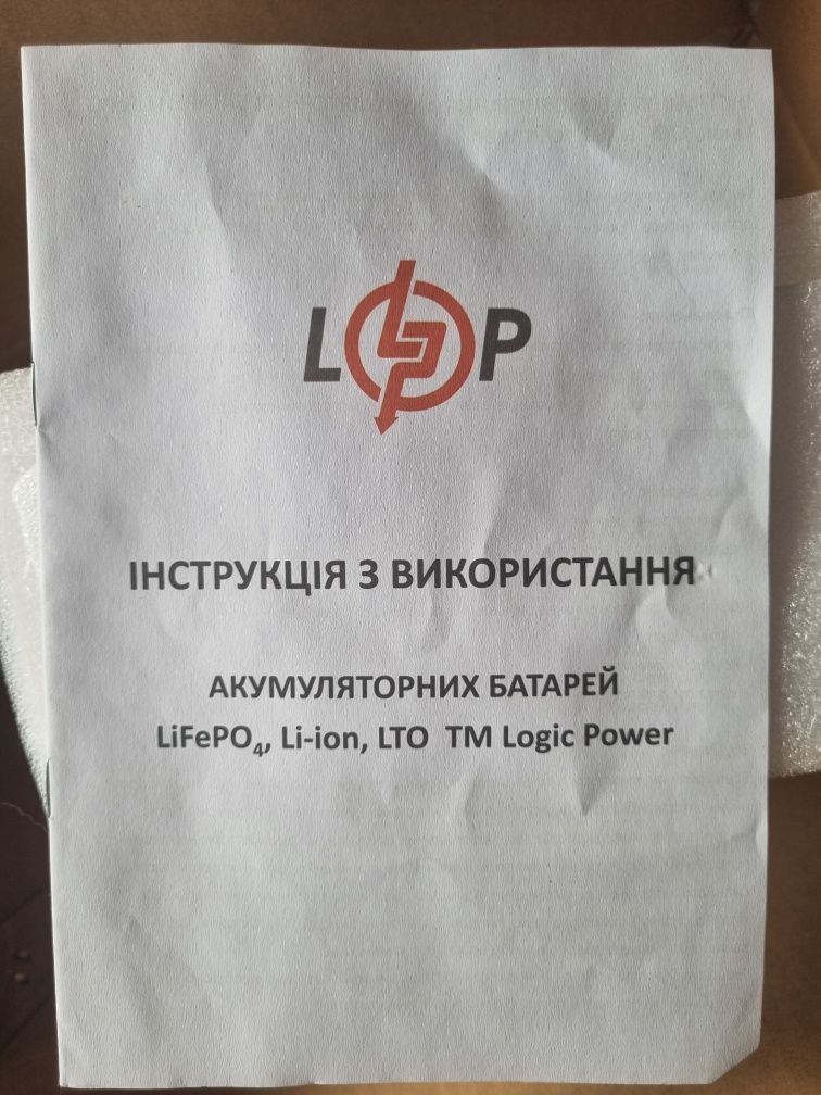 Lifepo4 акумулятор