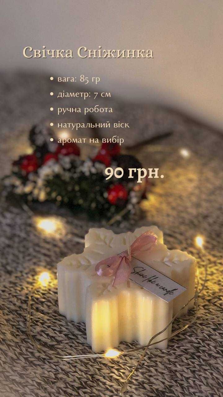 Свічка, свеча, candle, декорація, подарунок