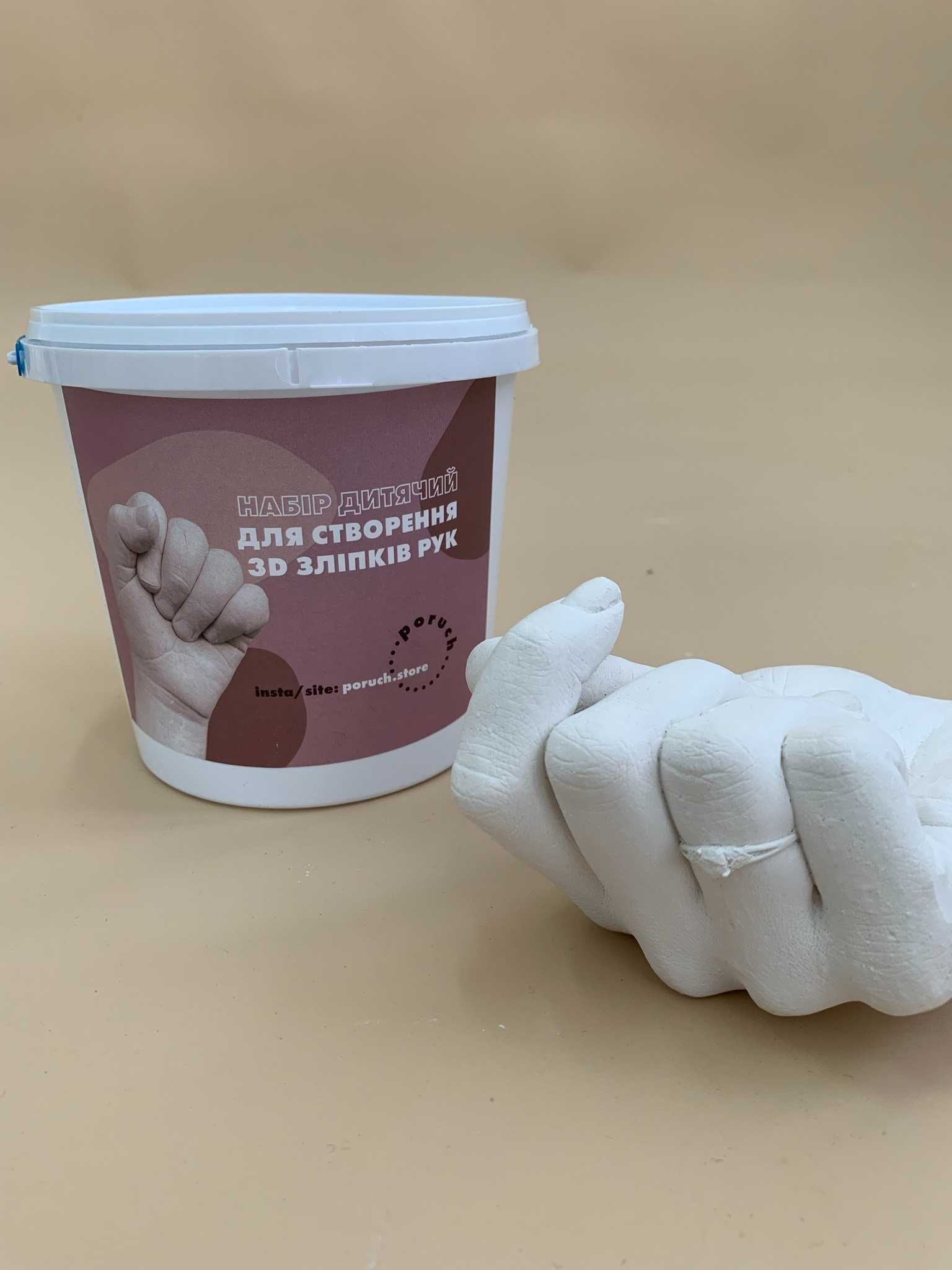 Набор для создания 3D слепков рук ДЕТСКИЙ