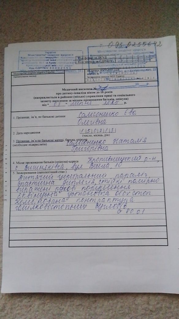 Прошу про допомогу.
