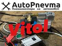 Комплект керування подушками на базі компресора Vitol