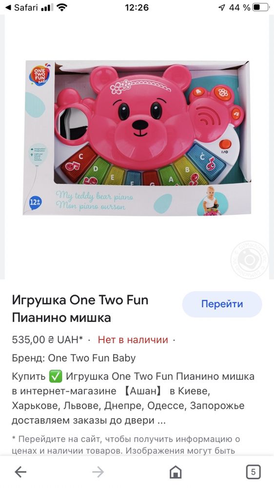 Игрушка One Two Fun Пианино мишка