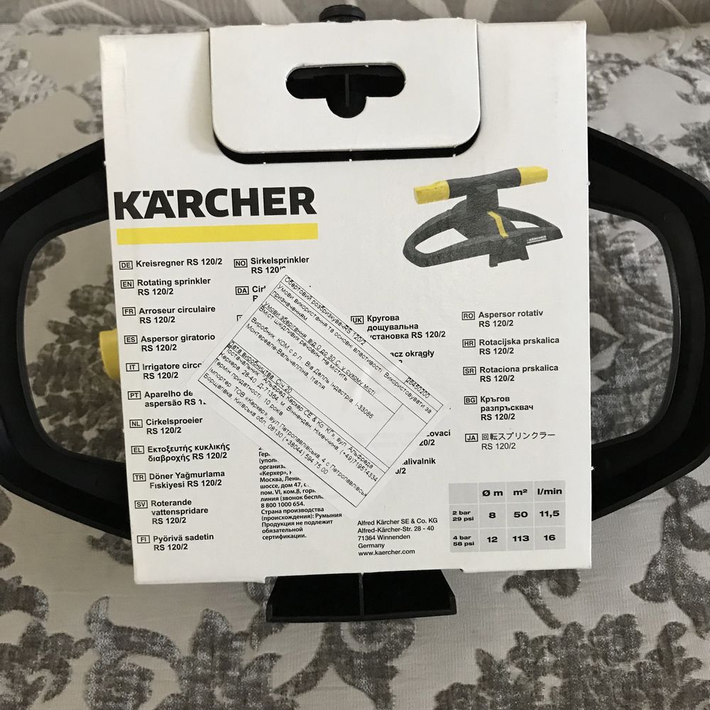 Кругова дощувальна установка для газону Karcher