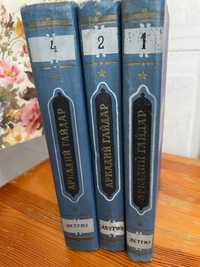 Аркадий Гайдар Собрание сочинений в 4-х томах (т. 1; 2; 4-й) 1959г.
