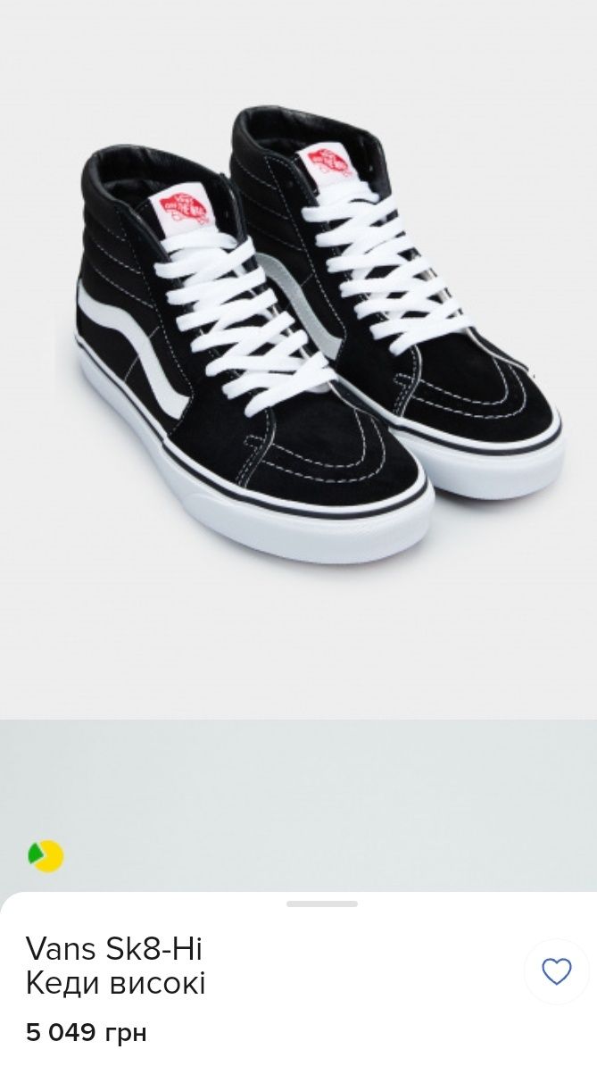 Продам кеды высокие Vans Sk8-Hi Модель VN000D5 В8С1