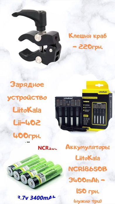 Професійний фотоліхтар, профессиональный Фотофонарь Bestlight