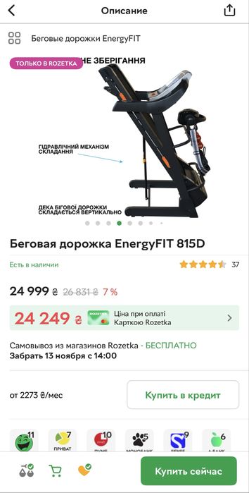 Бігова дорожка EnergyFIT 815 D