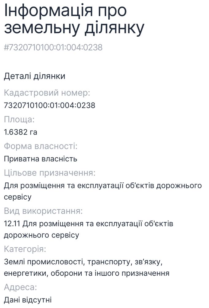 Земельна ділянка місто Герца
